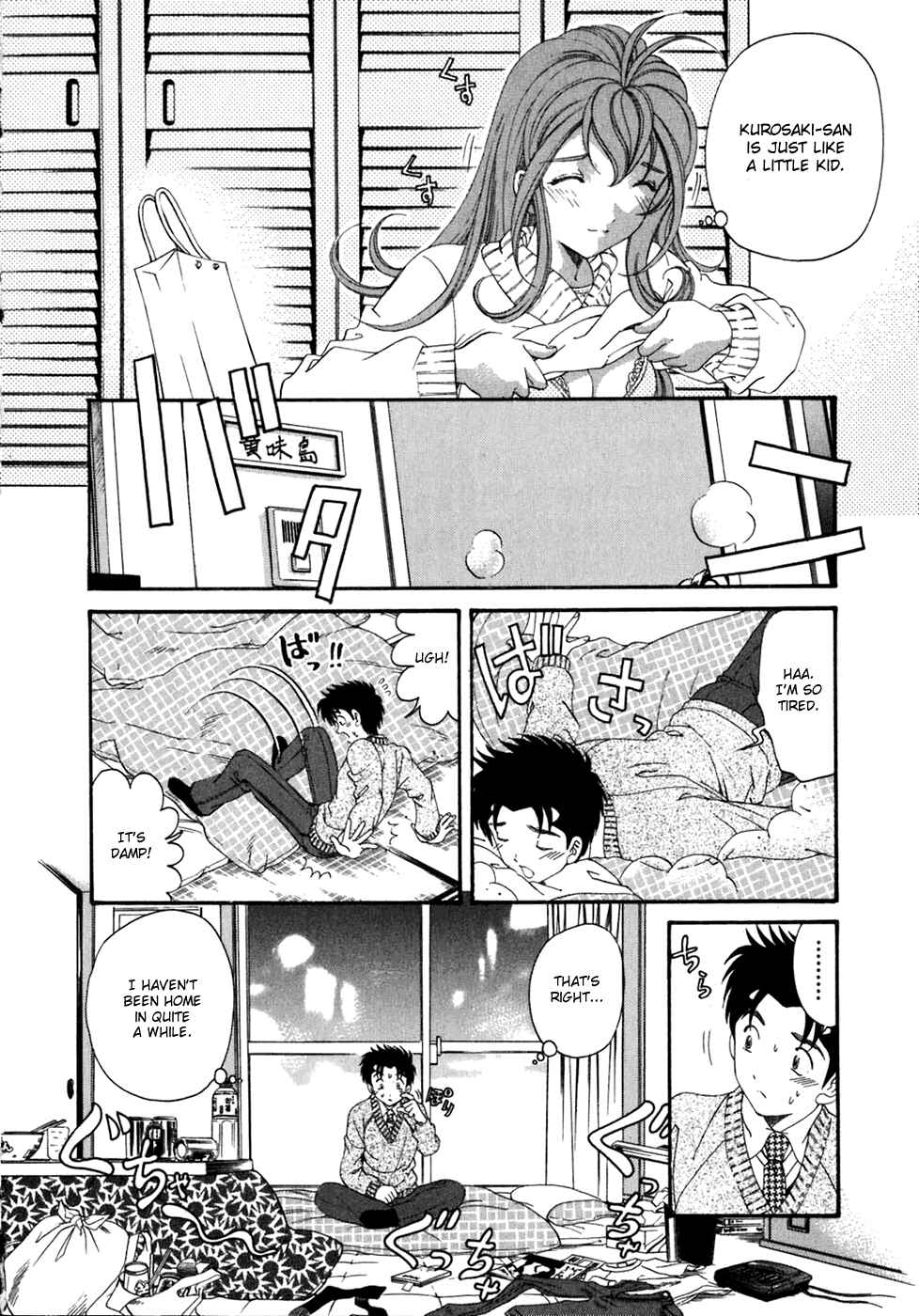 Page 8 Chapter 32 Virgin na Kankei