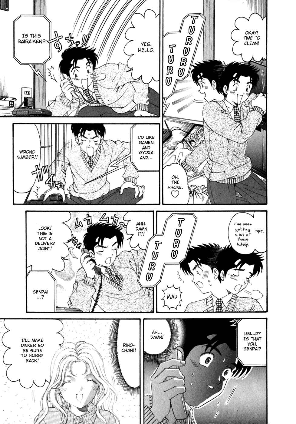 Page 9 Chapter 32 Virgin na Kankei
