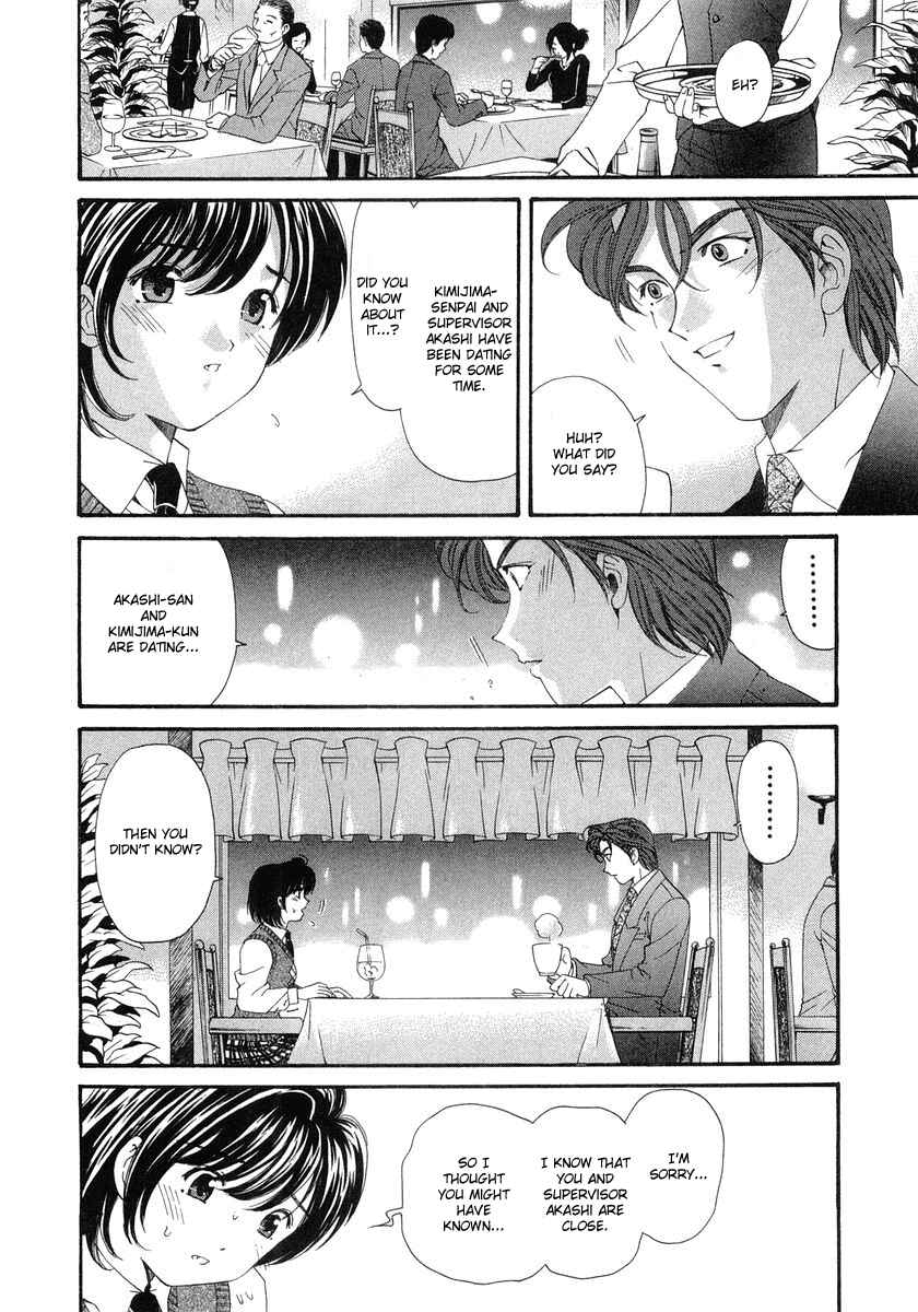 Page 4 Chapter 42 Virgin na Kankei