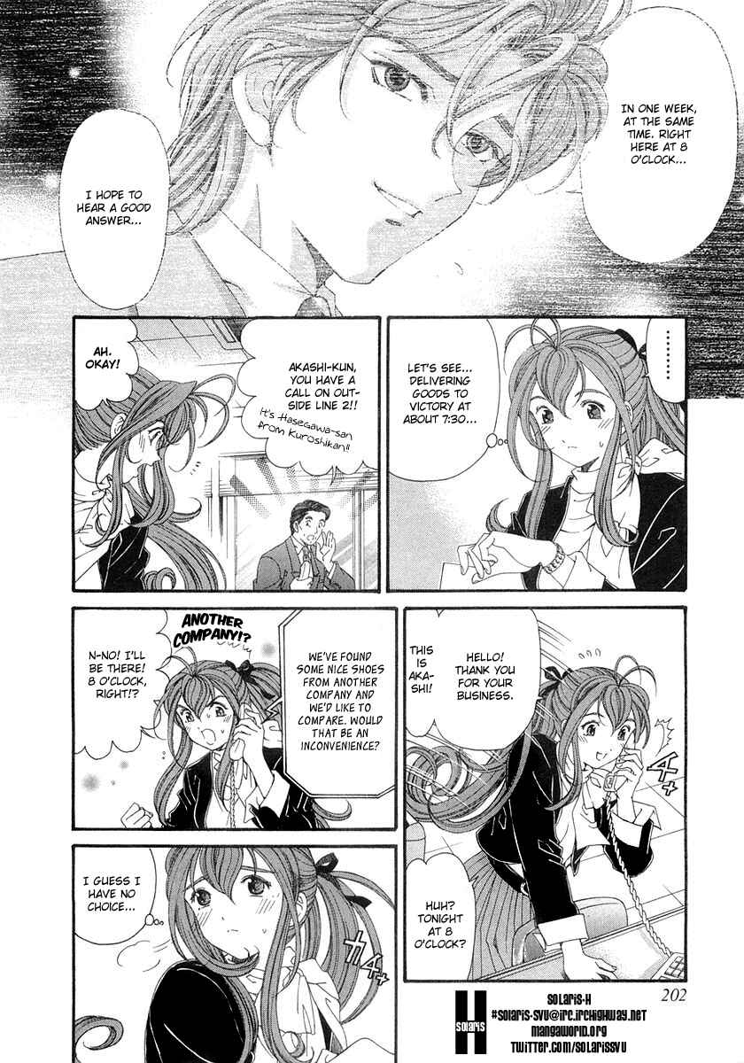 Page 2 Chapter 46 Virgin na Kankei