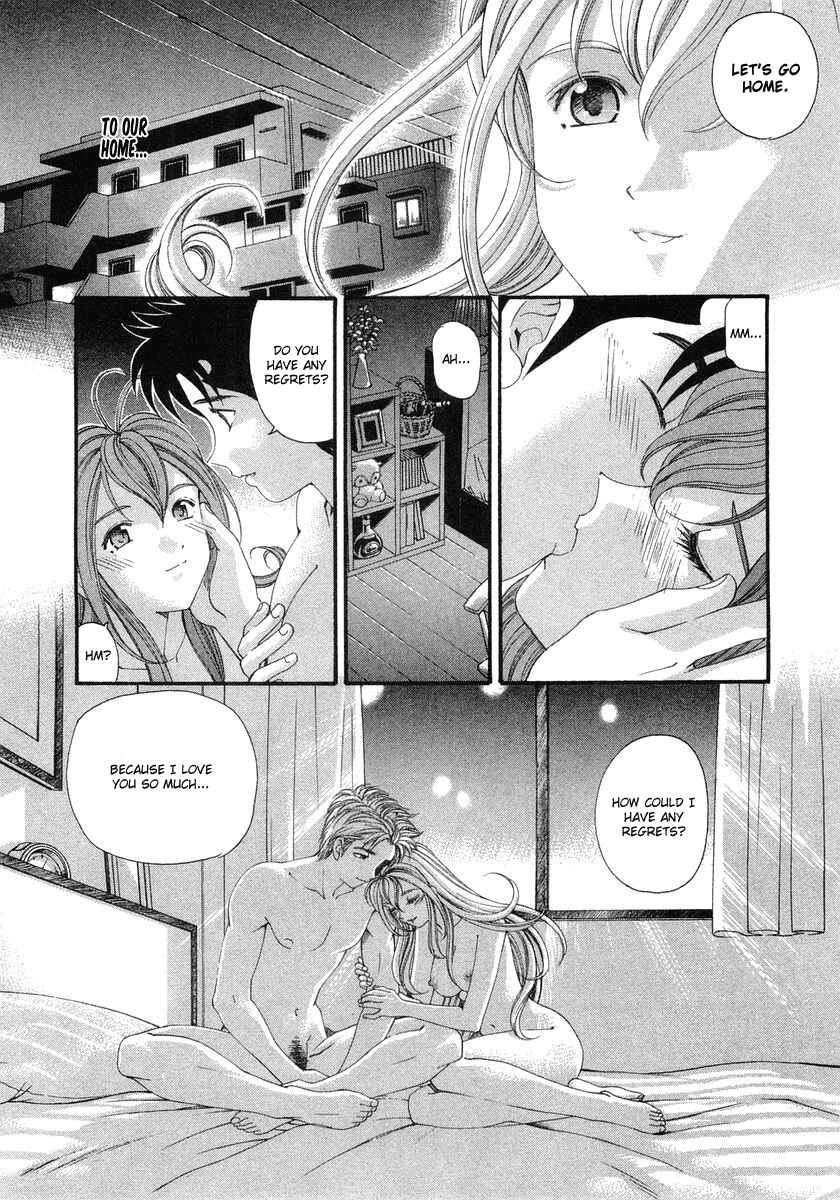 Page 20 Chapter 46 Virgin na Kankei