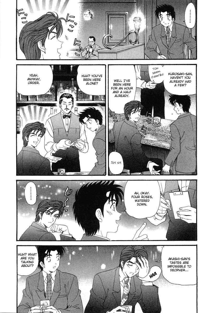 Page 7 Chapter 46 Virgin na Kankei