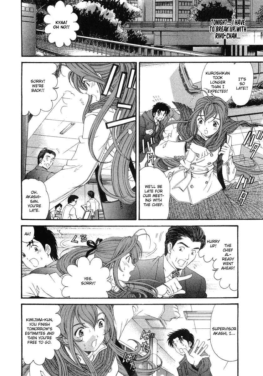 Page 10 Chapter 43 Virgin na Kankei