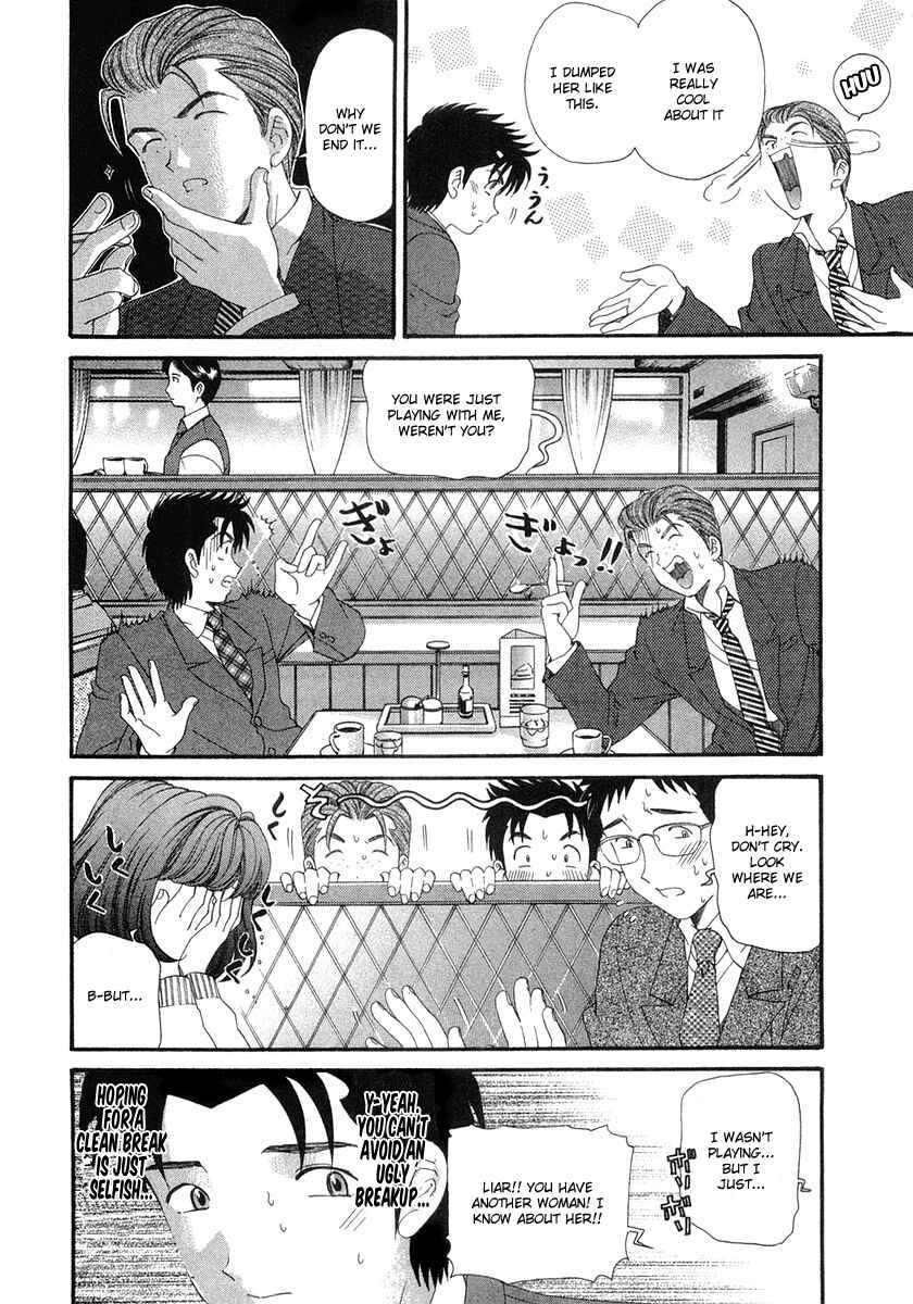 Page 14 Chapter 43 Virgin na Kankei