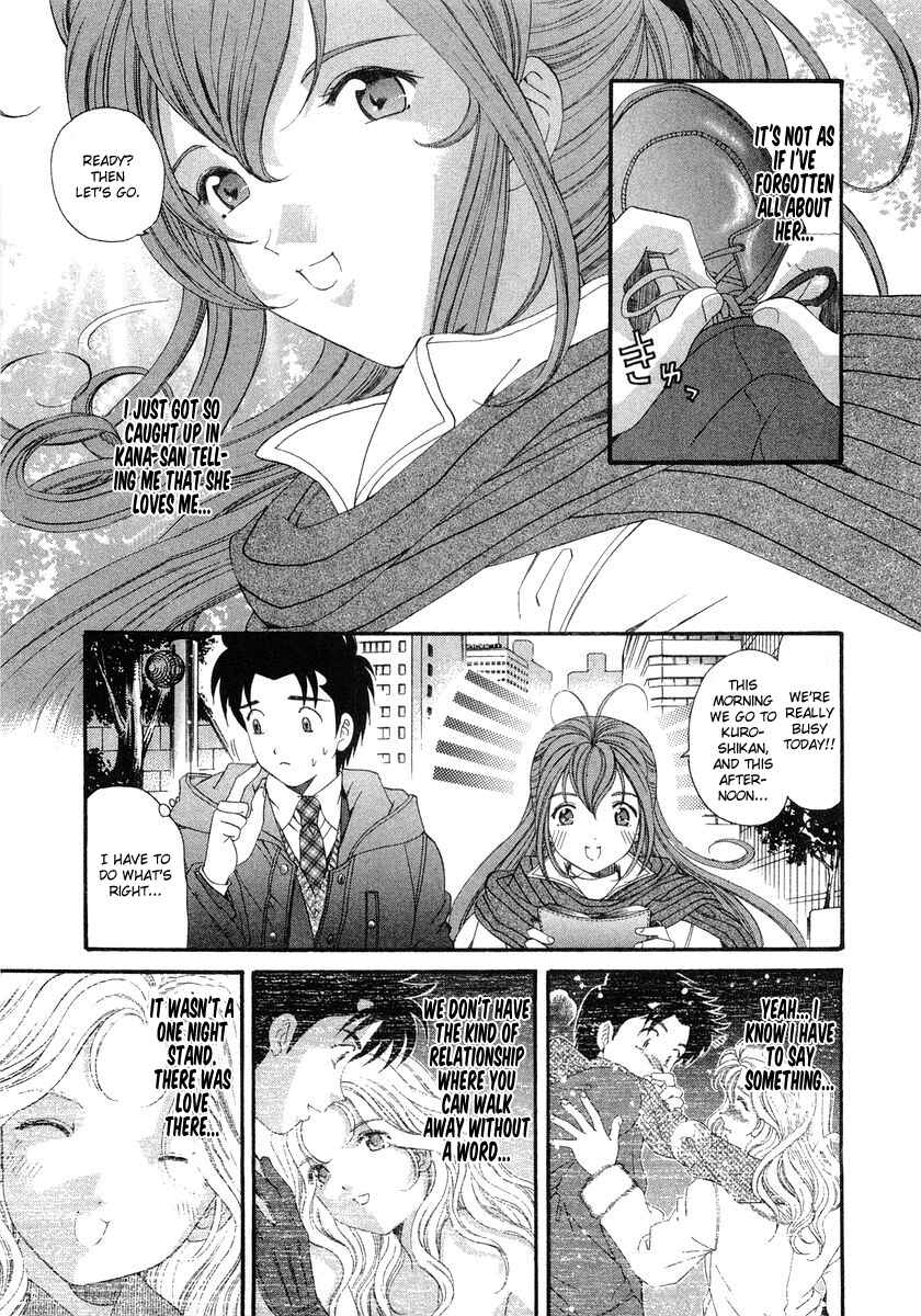 Page 7 Chapter 43 Virgin na Kankei