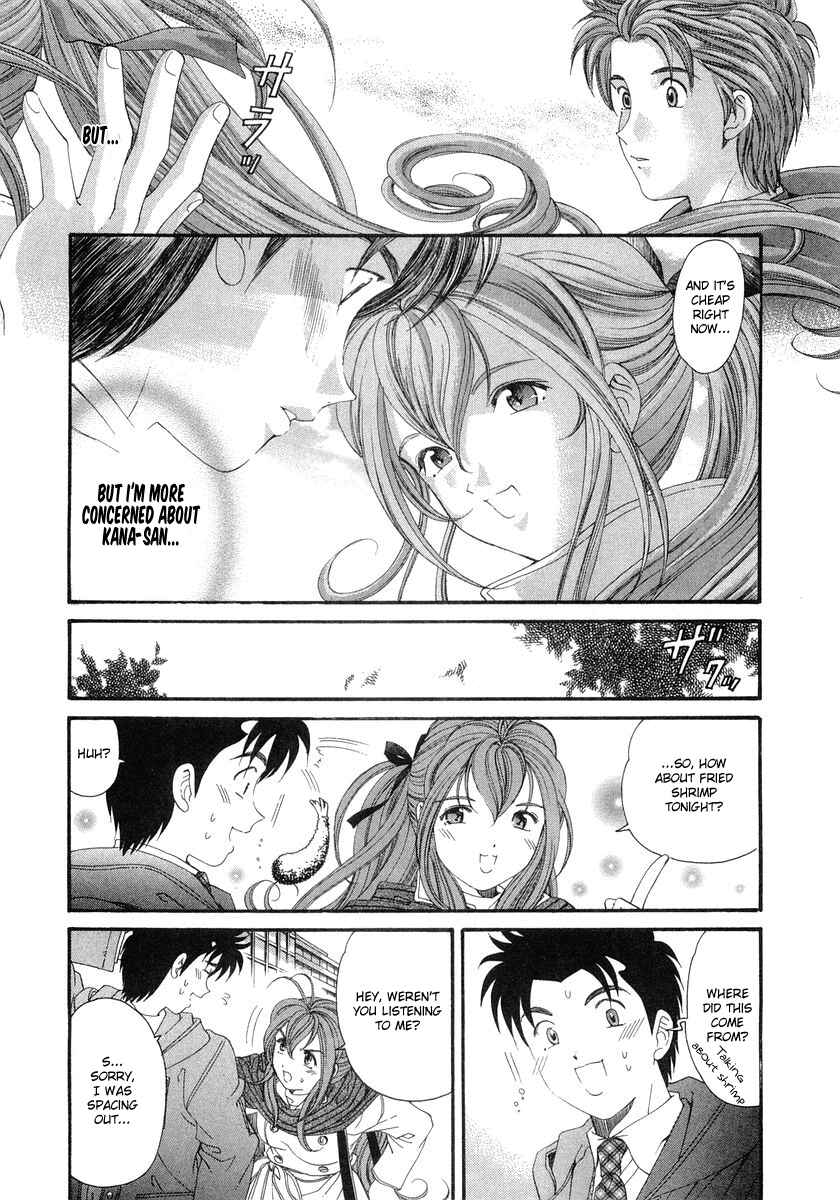 Page 8 Chapter 43 Virgin na Kankei