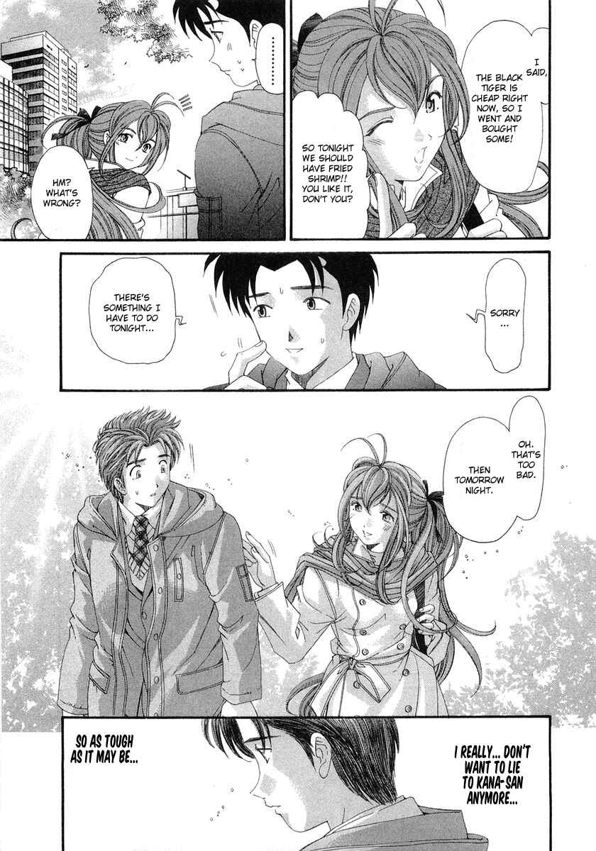 Page 9 Chapter 43 Virgin na Kankei