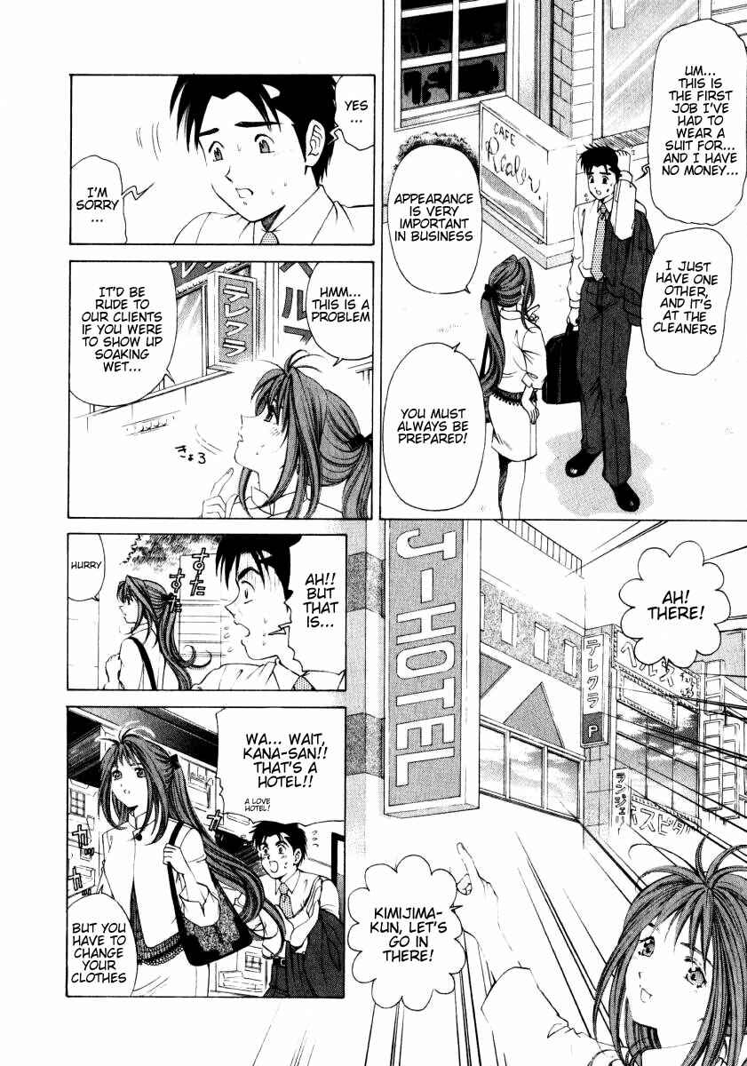 Page 12 Chapter 5 Virgin na Kankei