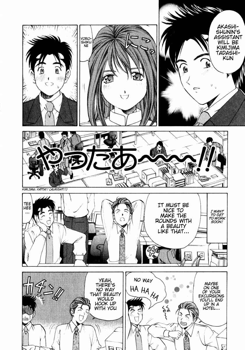 Page 6 Chapter 5 Virgin na Kankei