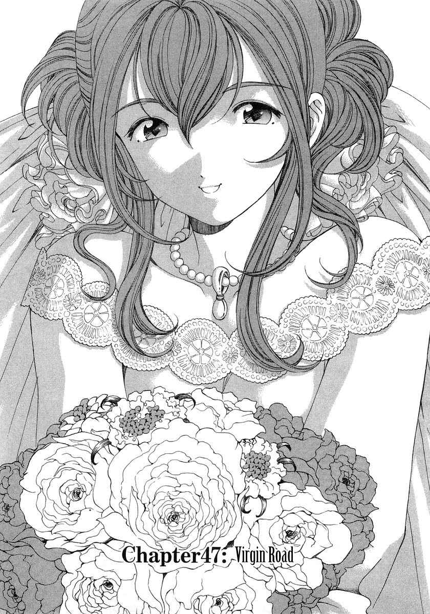 Page 1 Chapter 47 Virgin na Kankei