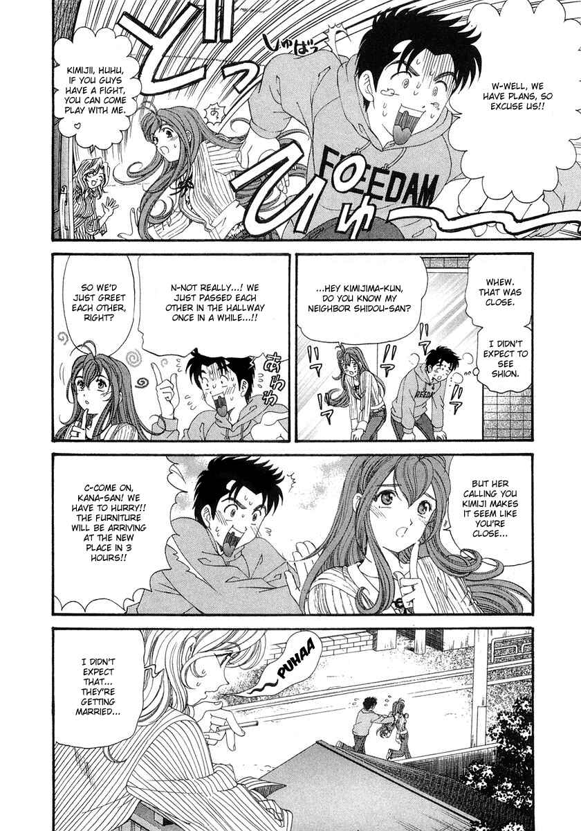 Page 12 Chapter 47 Virgin na Kankei
