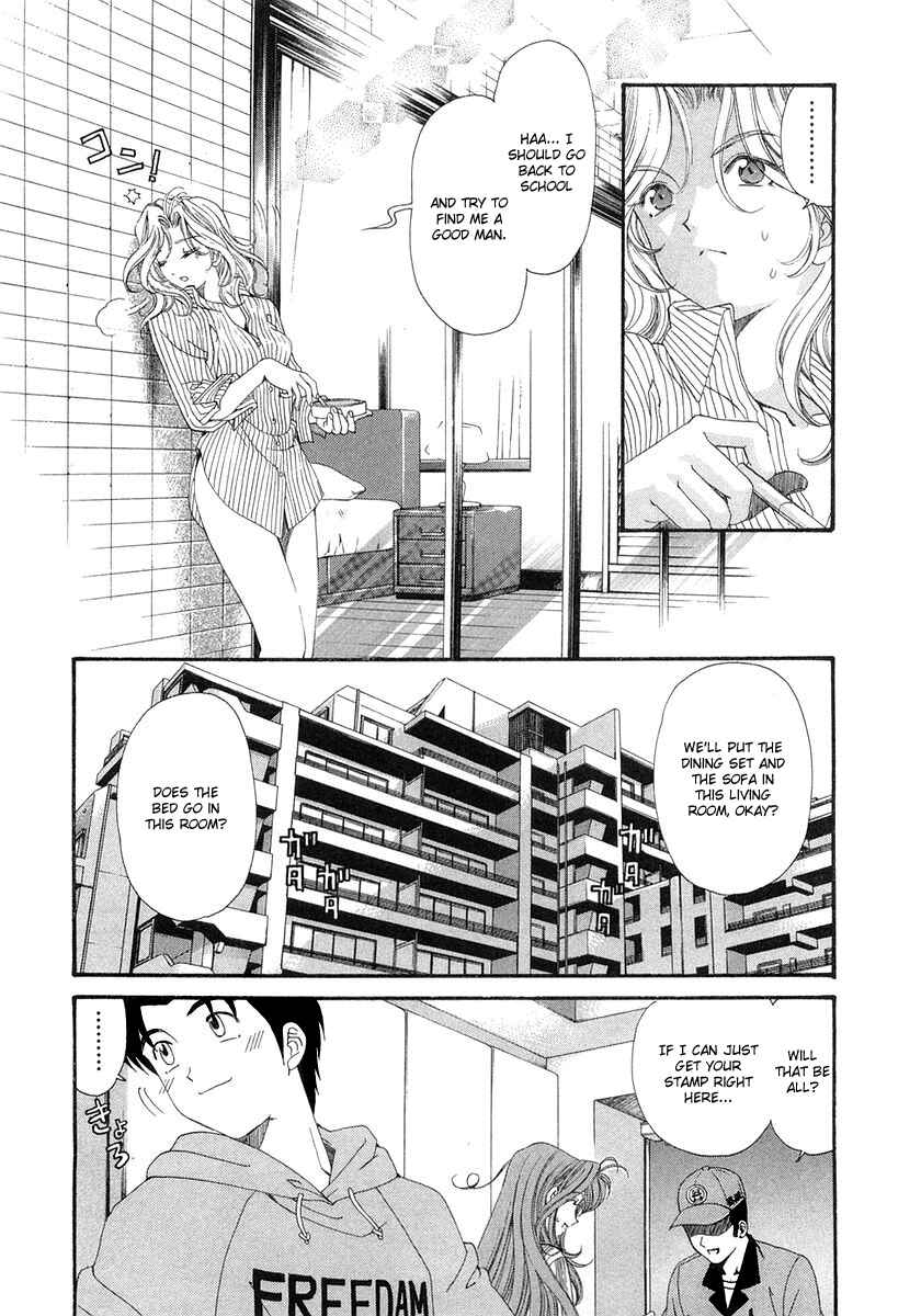 Page 13 Chapter 47 Virgin na Kankei