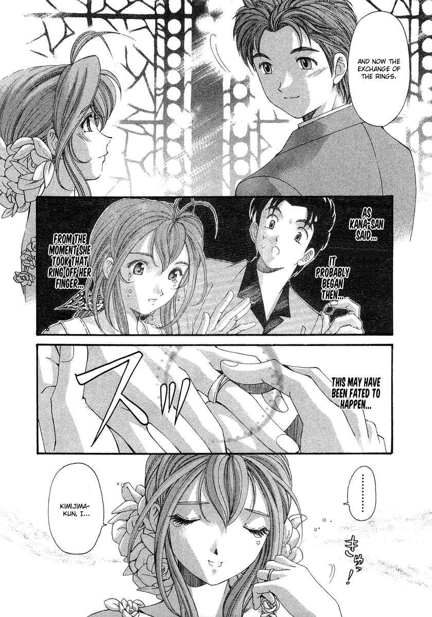 Page 23 Chapter 47 Virgin na Kankei
