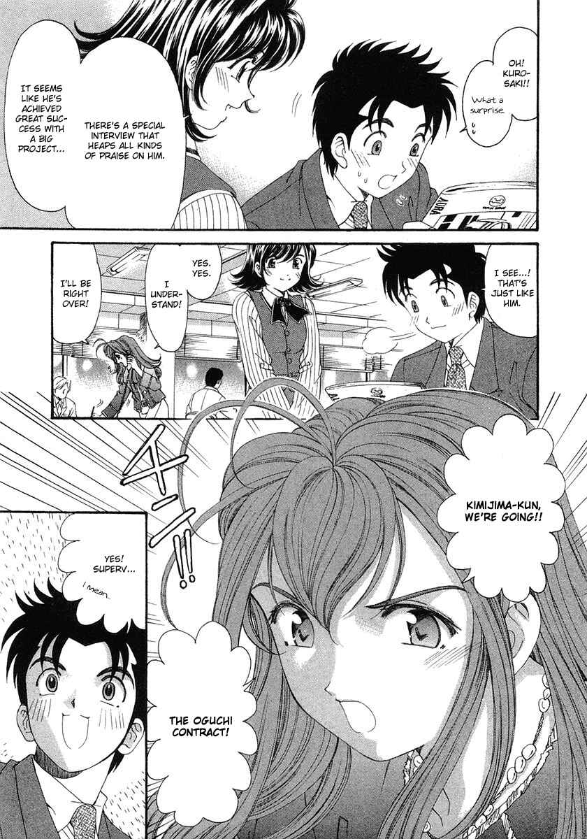 Page 26 Chapter 47 Virgin na Kankei