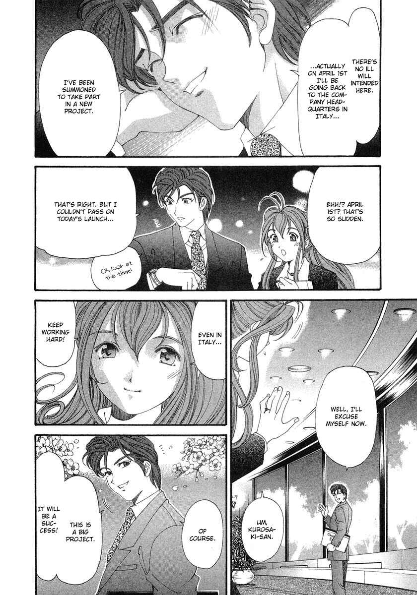 Page 6 Chapter 47 Virgin na Kankei