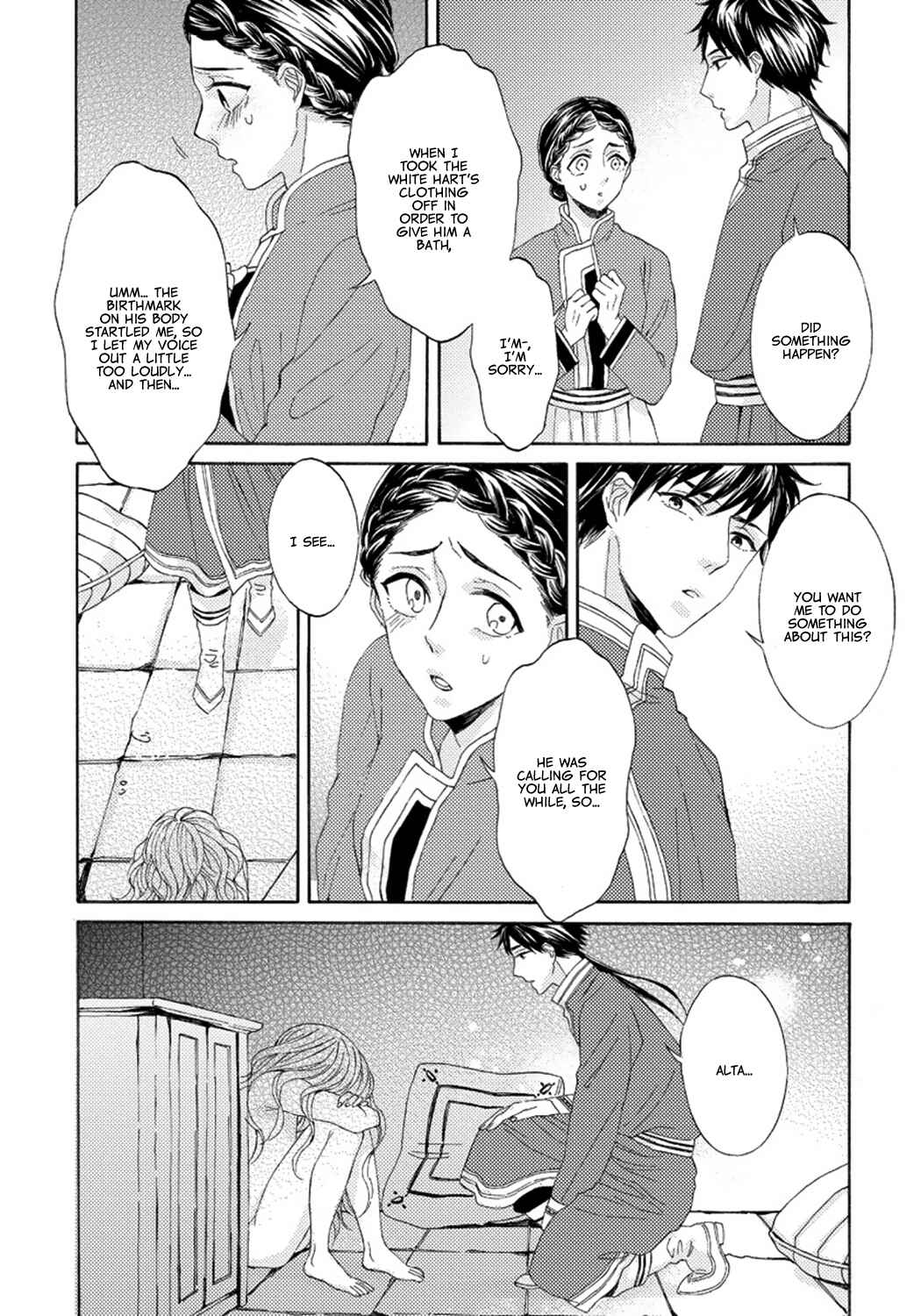 Page 12 Chapter 2 Ookami wa Hana no Kaori