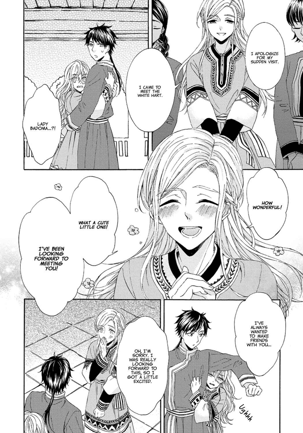 Page 20 Chapter 2 Ookami wa Hana no Kaori