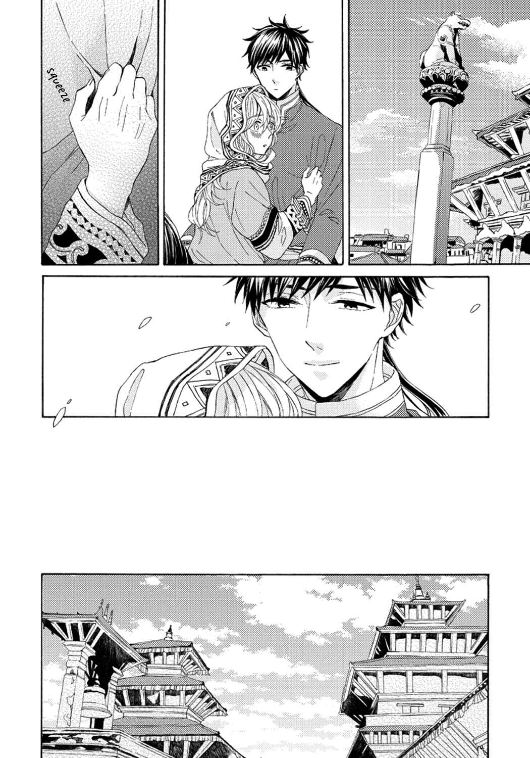 Page 4 Chapter 2 Ookami wa Hana no Kaori