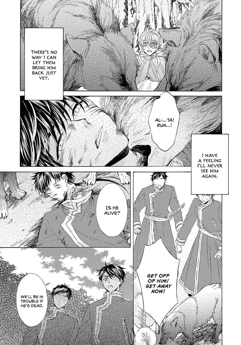 Page 23 Chapter 8 Ookami wa Hana no Kaori