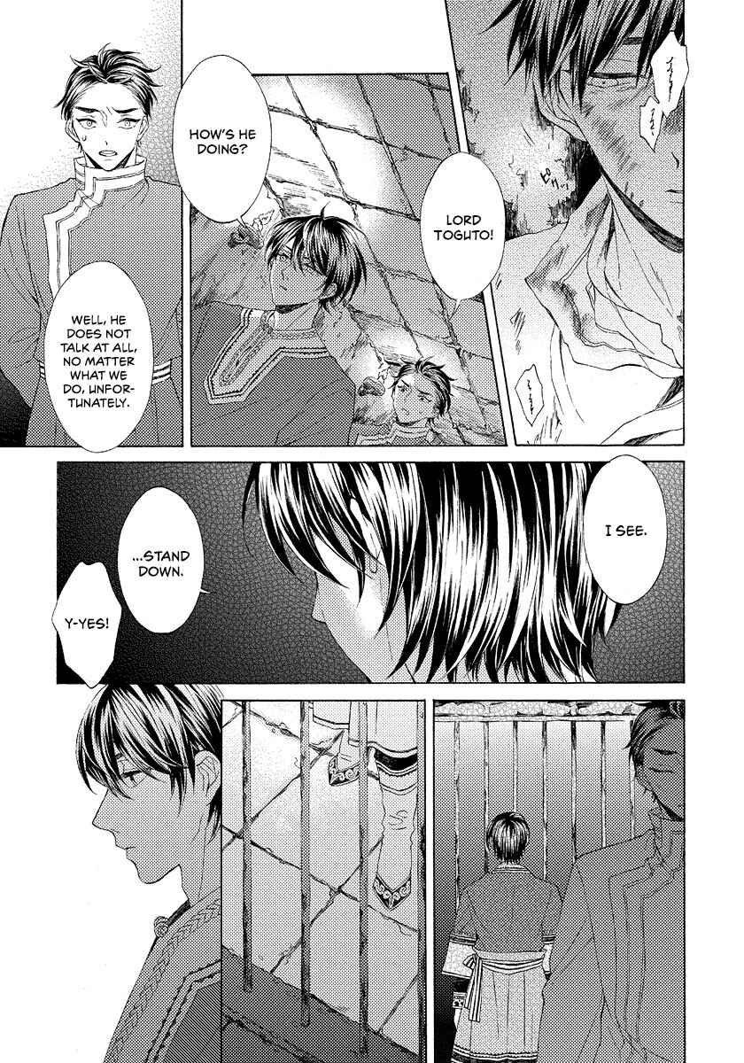 Page 27 Chapter 8 Ookami wa Hana no Kaori