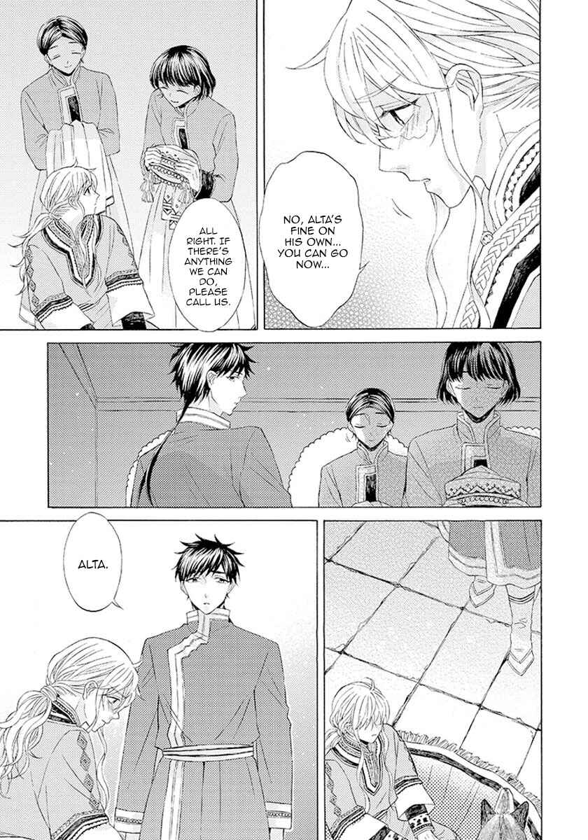 Page 15 Chapter 7 Ookami wa Hana no Kaori