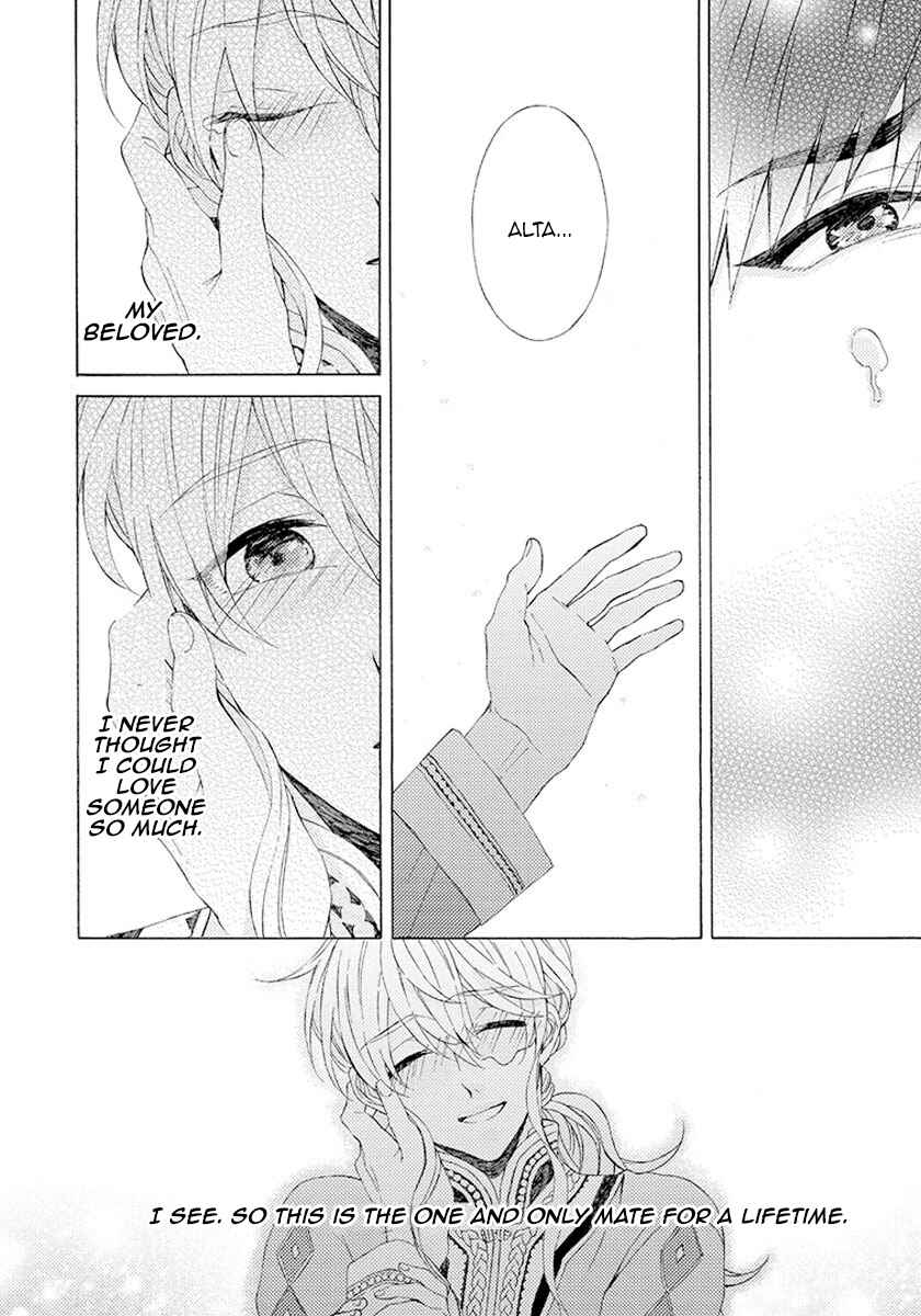 Page 22 Chapter 7 Ookami wa Hana no Kaori