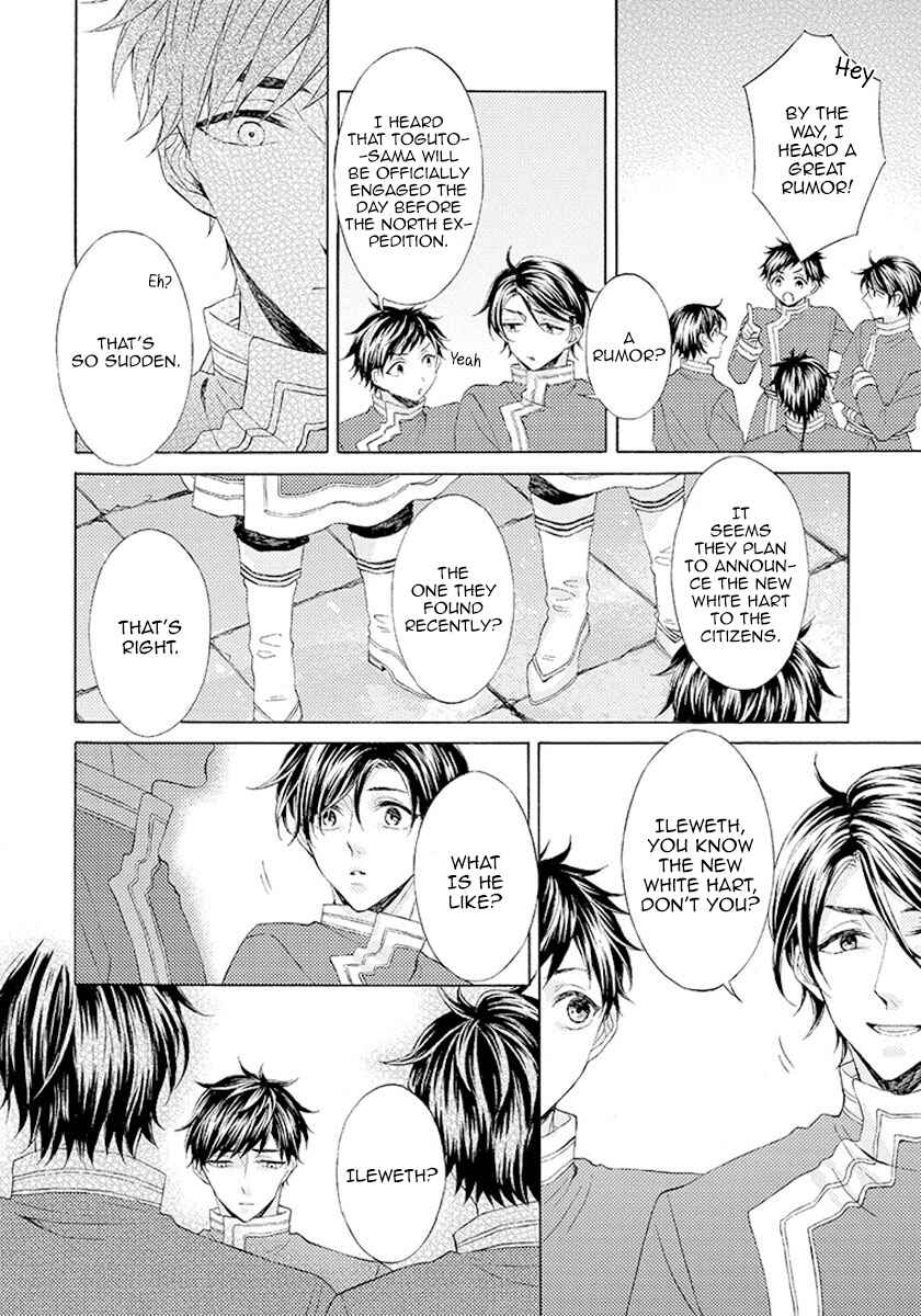 Page 4 Chapter 7 Ookami wa Hana no Kaori