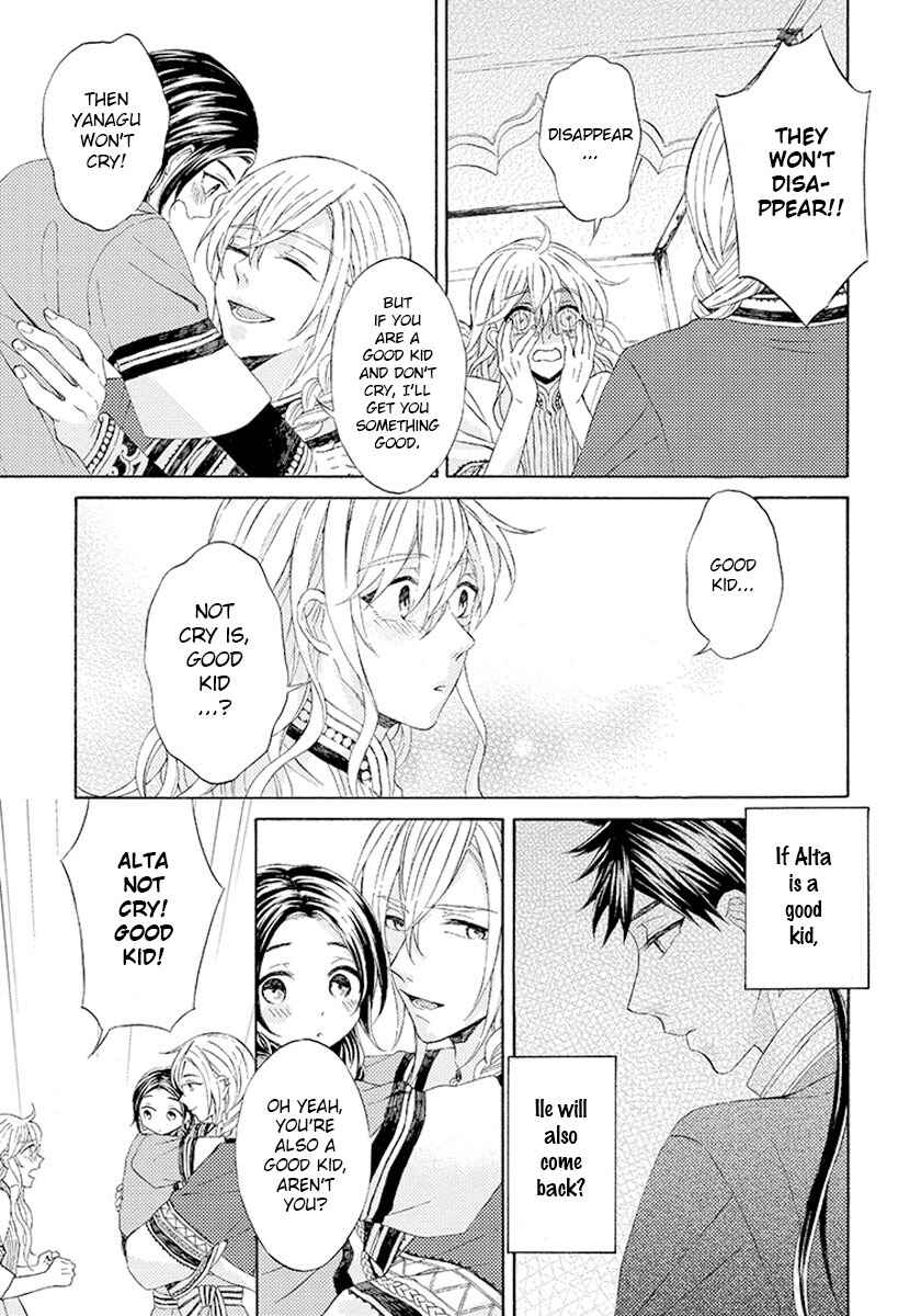 Page 24 Chapter 6 Ookami wa Hana no Kaori