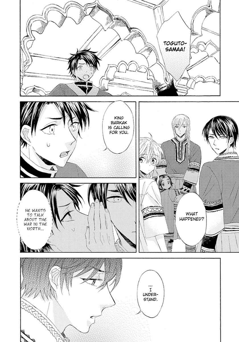 Page 29 Chapter 6 Ookami wa Hana no Kaori