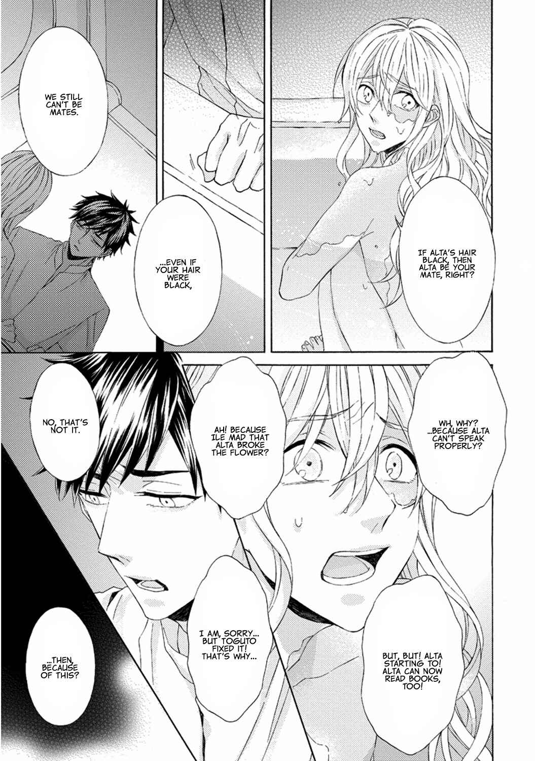 Page 18 Chapter 5 Ookami wa Hana no Kaori