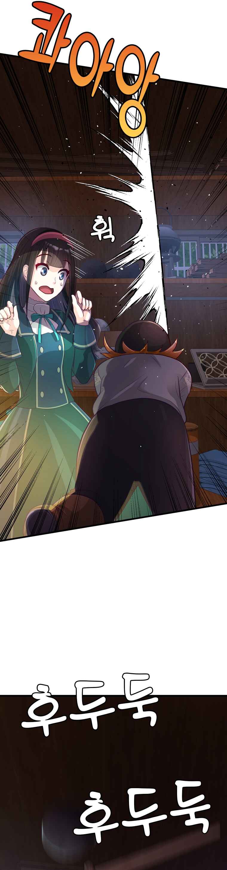 Page 8 Chapter 15 The Villainous Moriarty in Me