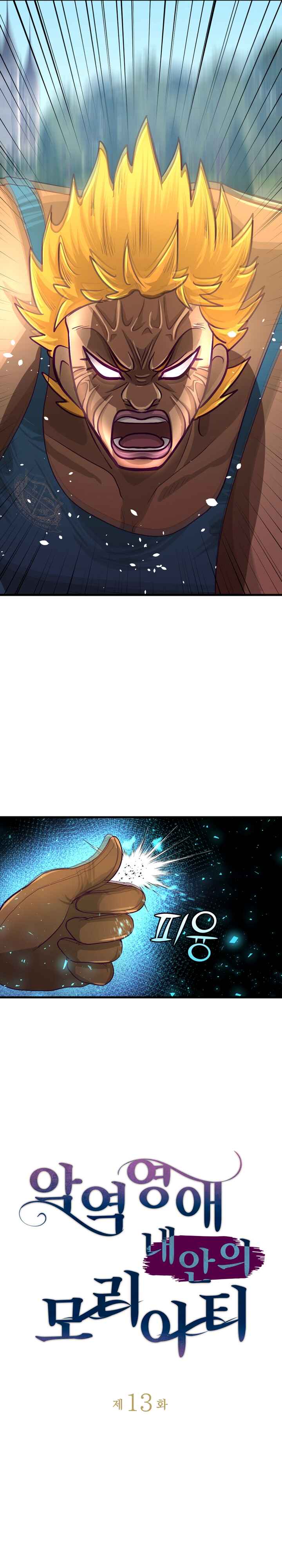 Page 6 Chapter 13 The Villainous Moriarty in Me