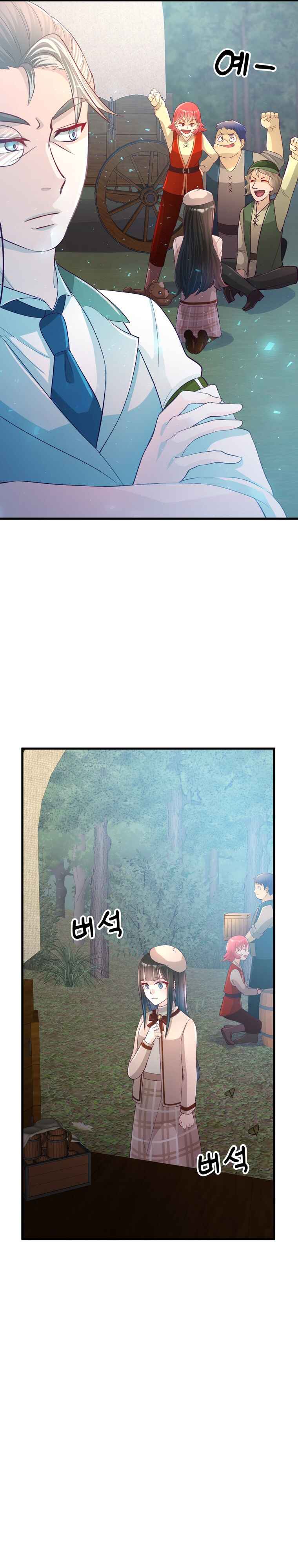 Page 38 Chapter 22 The Villainous Moriarty in Me
