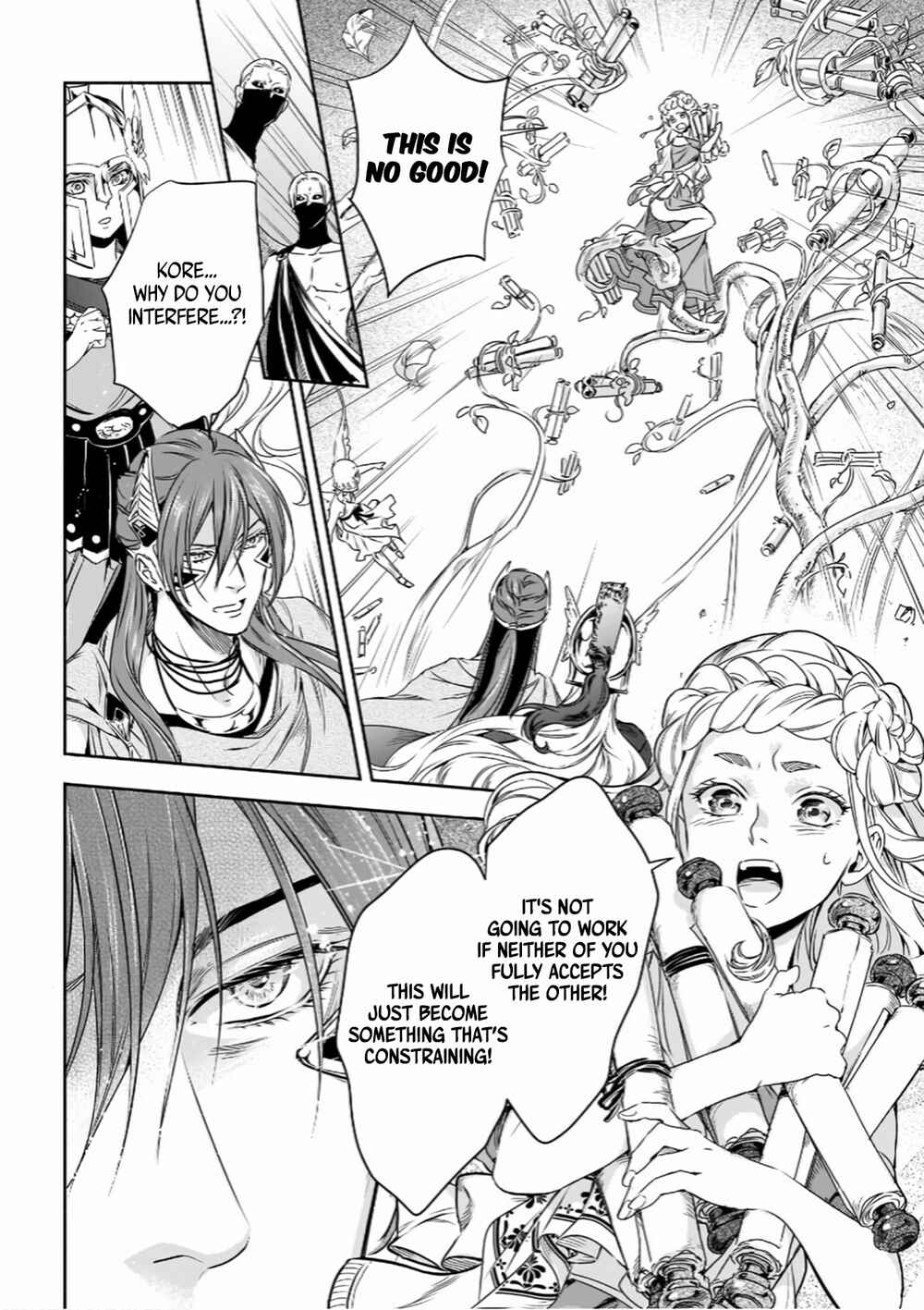 Page 15 Chapter 3 Hades-sama no Mujihi na Konin