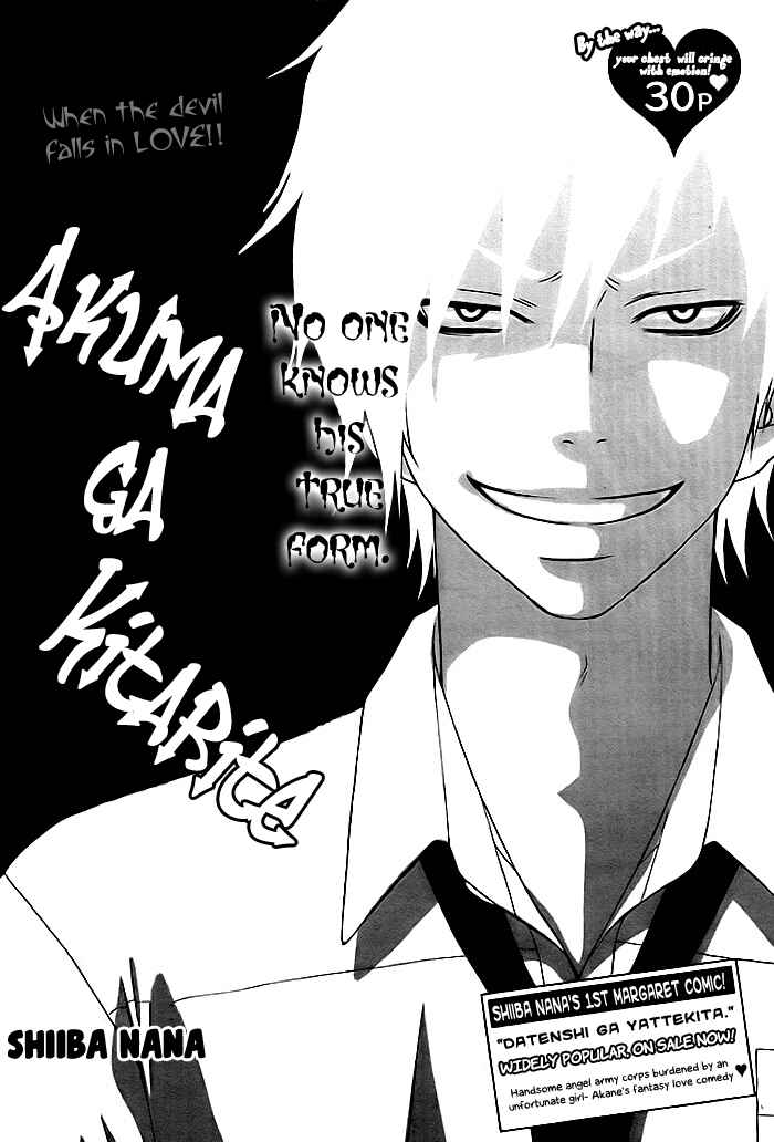 Page 3 Chapter 5 Nee, Darenimo Himitsu da yo