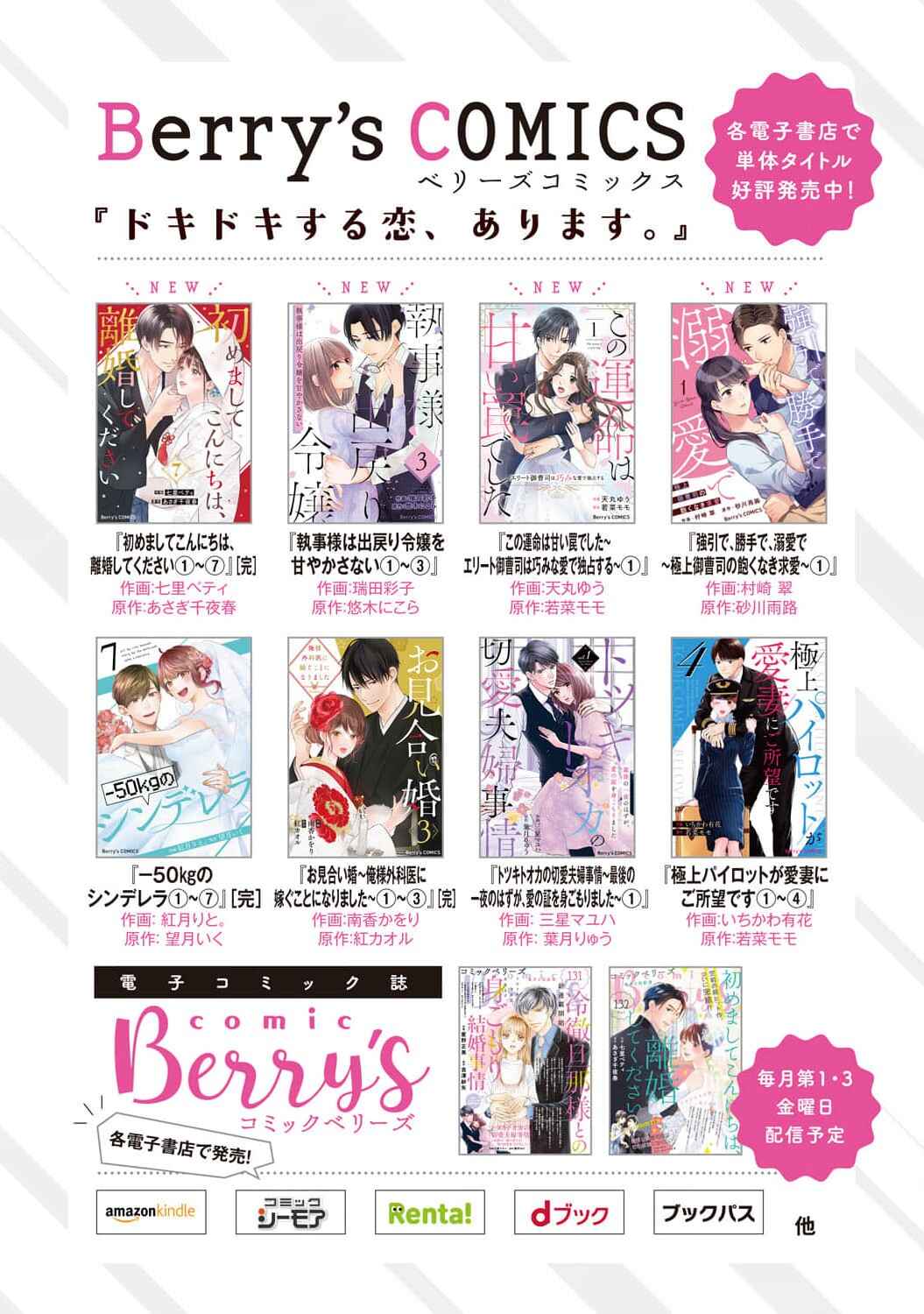 Page 26 Chapter 15 Shitsuji-sama wa Demodori Reijou wo Amayakasanai