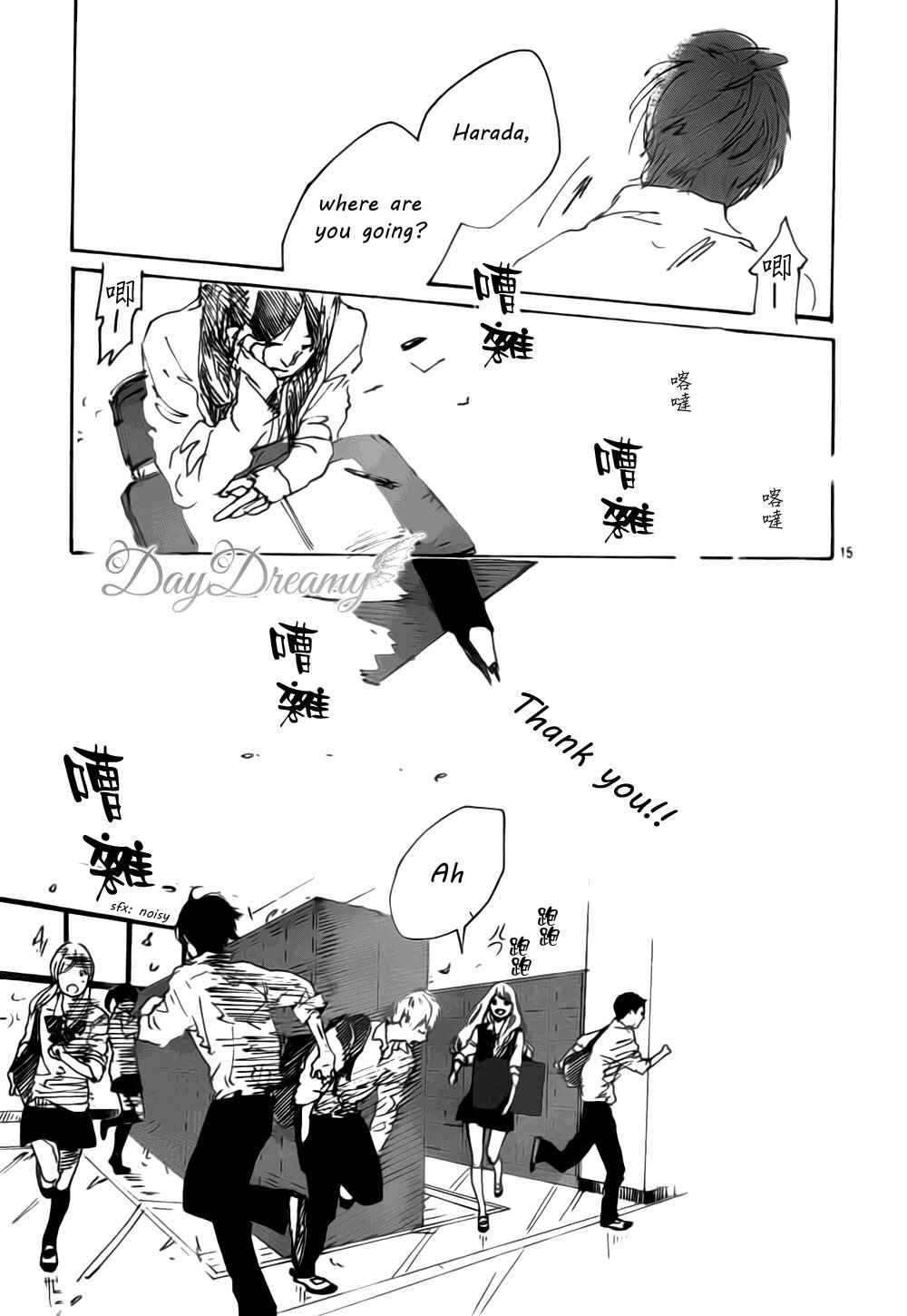 Page 15 Chapter 12 Stand Up!