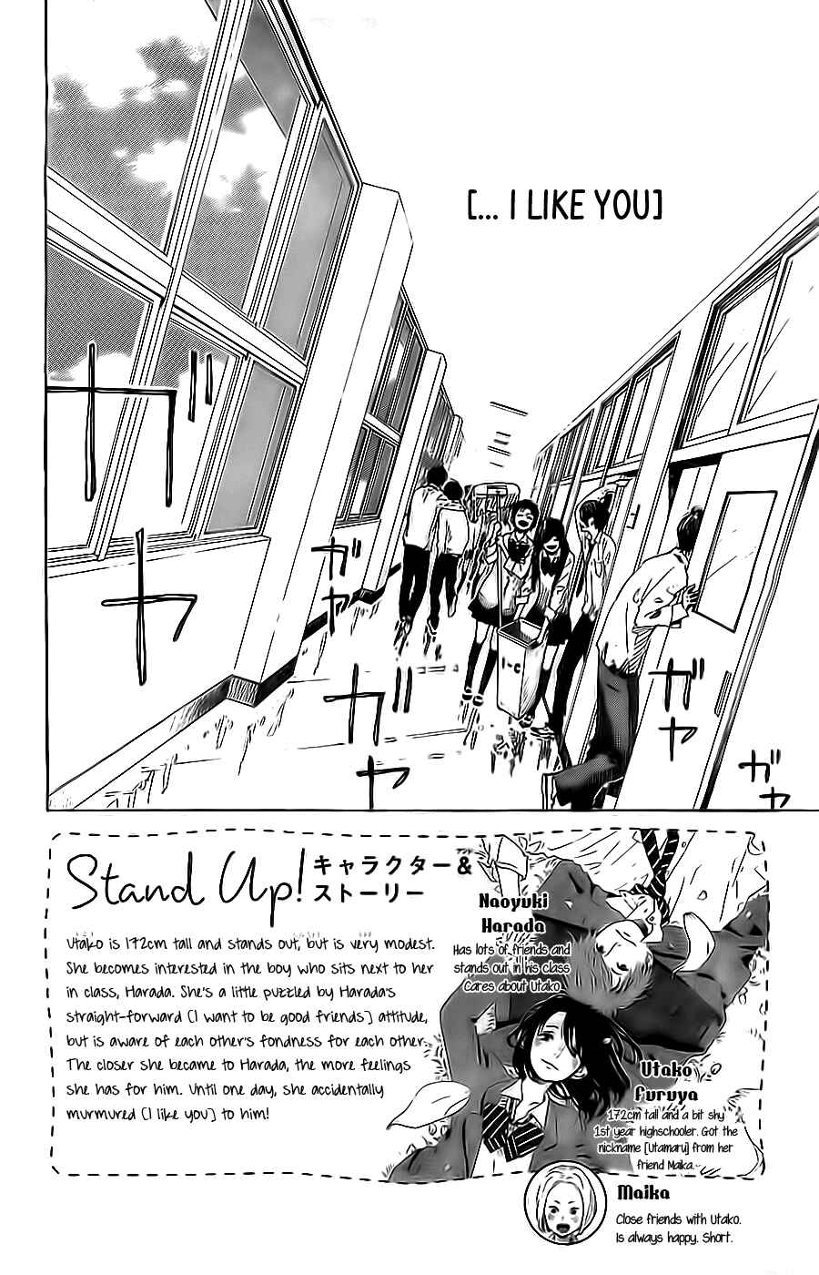 Page 3 Chapter 2 Stand Up!
