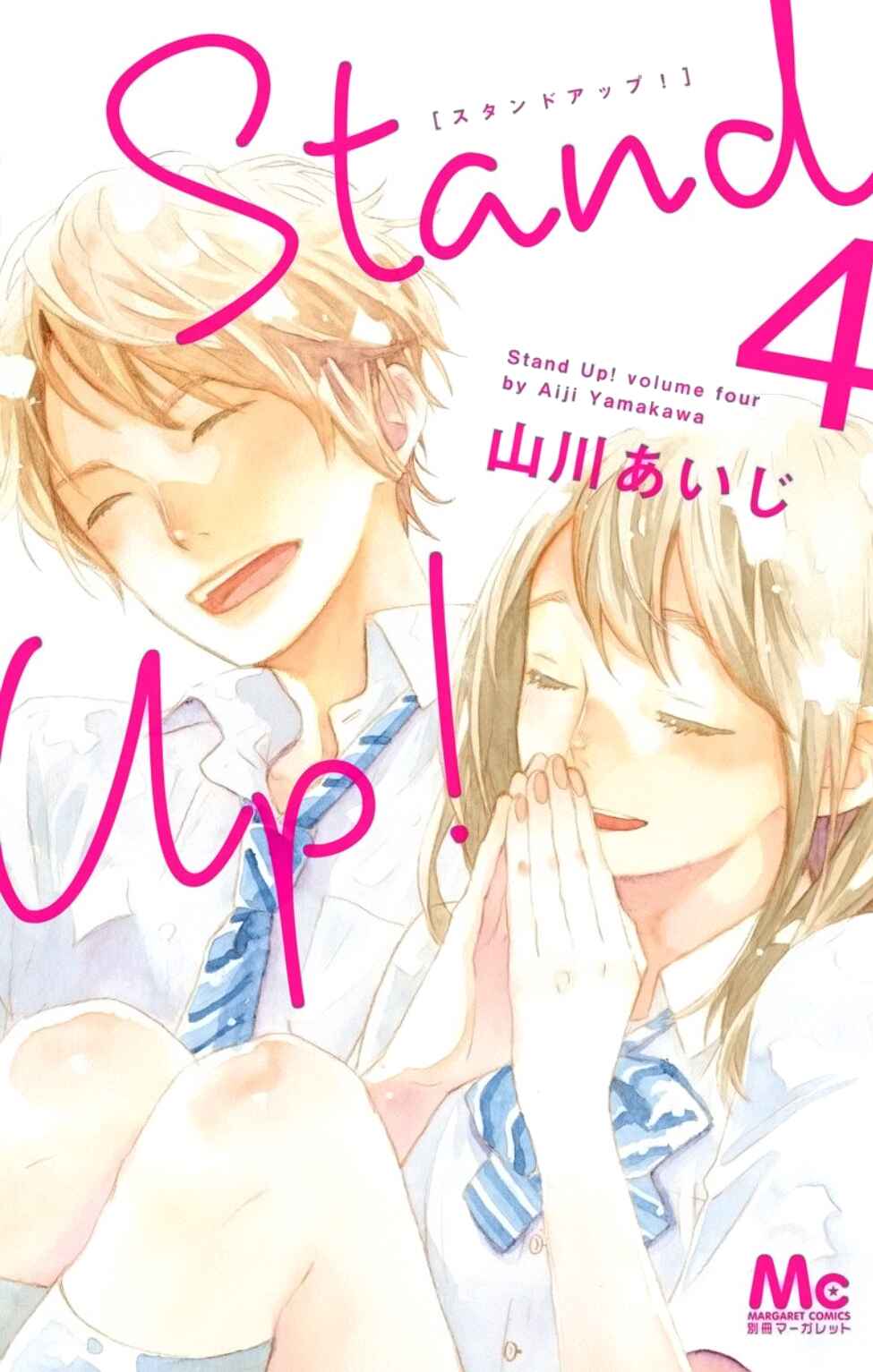 Page 3 Chapter 15 Stand Up!