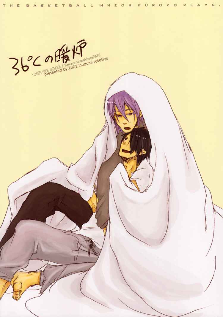 Page 1 Chapter Unknown_a774 Kuroko no Basket - 36°C Danro (Doujinshi)