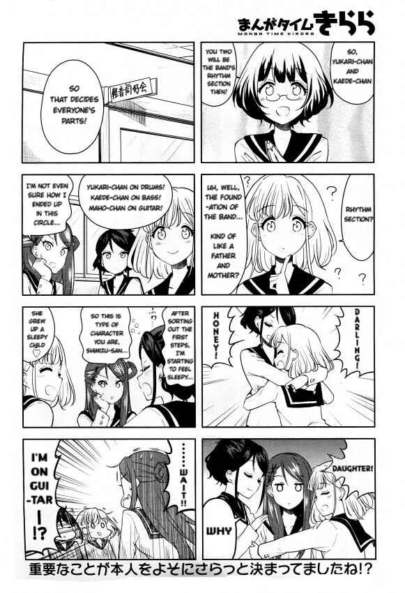 Page 8 Chapter 2 K-ON! Shuffle