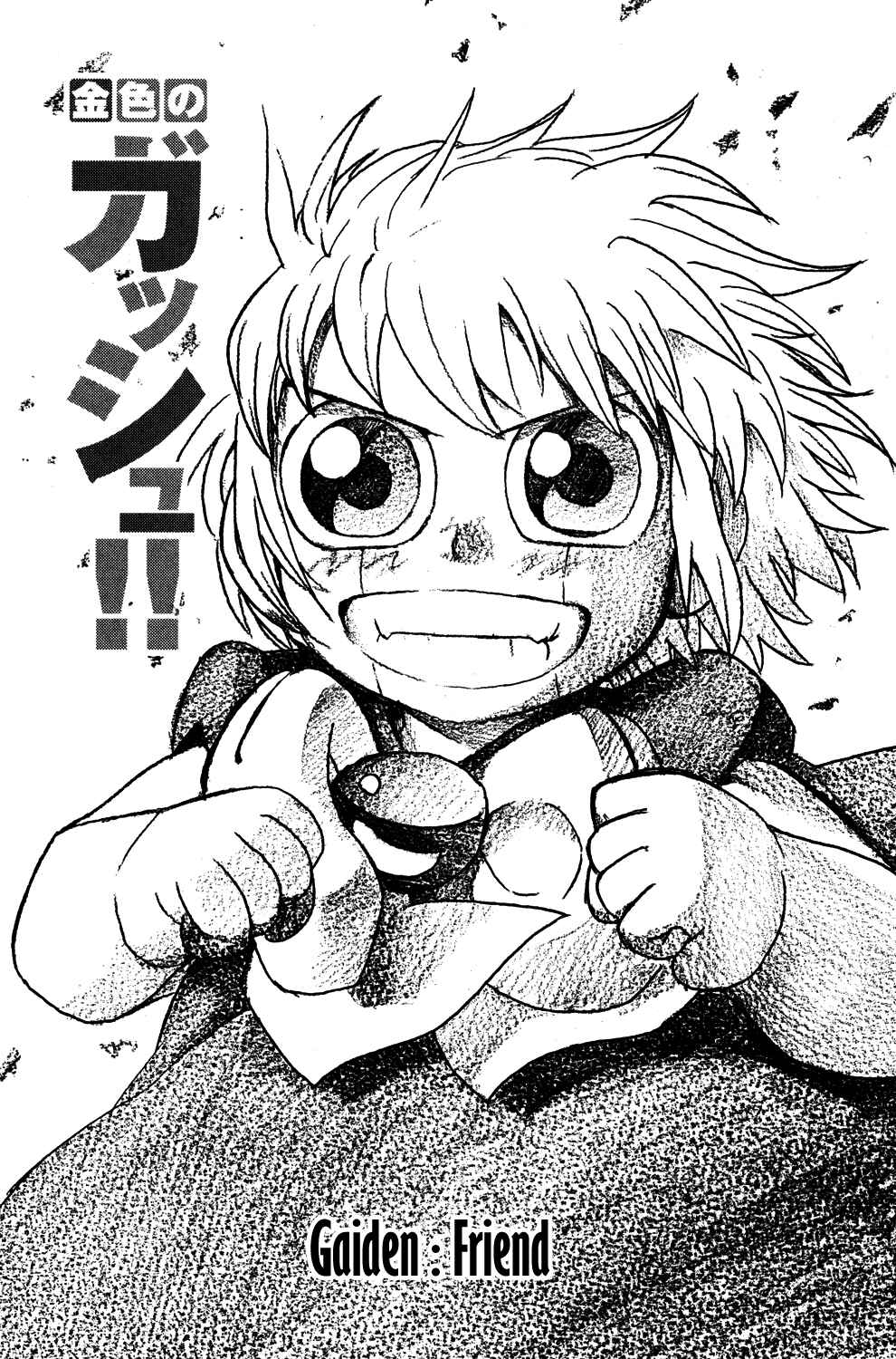 Page 2 Chapter Unknown_1ba8 Zatch Bell!! Gaiden: Friend