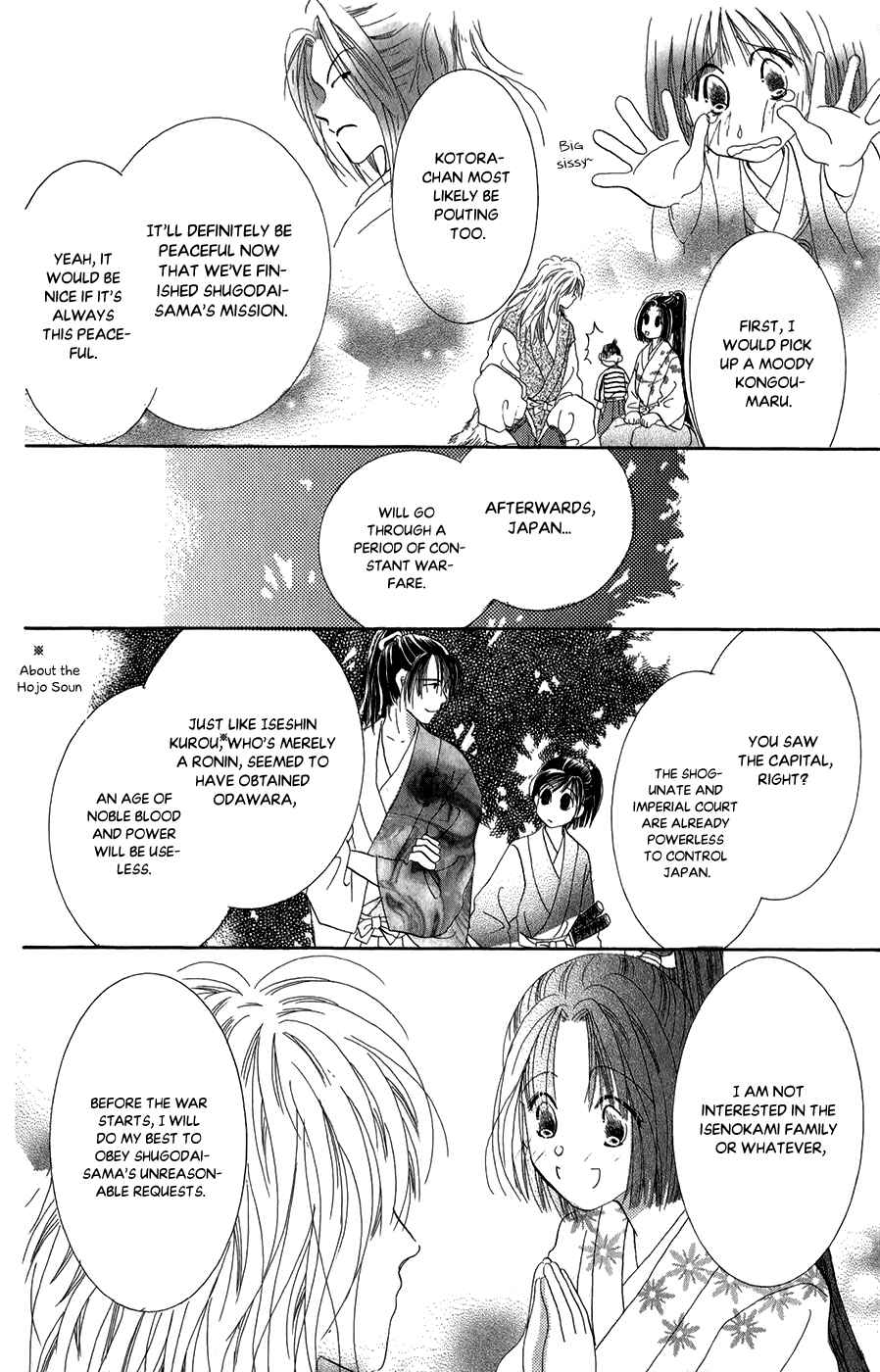 Page 10 Chapter 10 Torikae Fuukaden