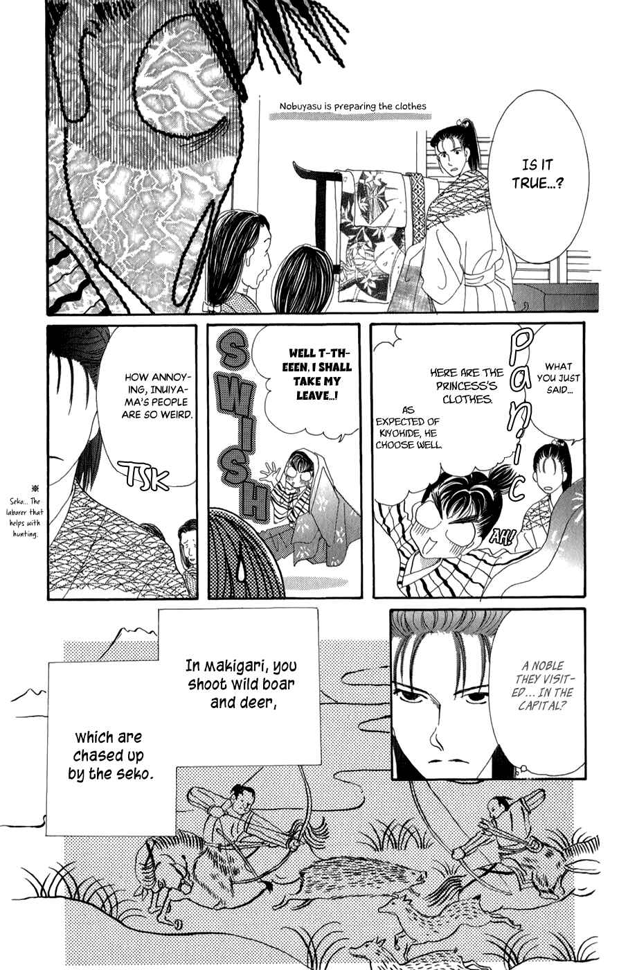 Page 21 Chapter 10 Torikae Fuukaden