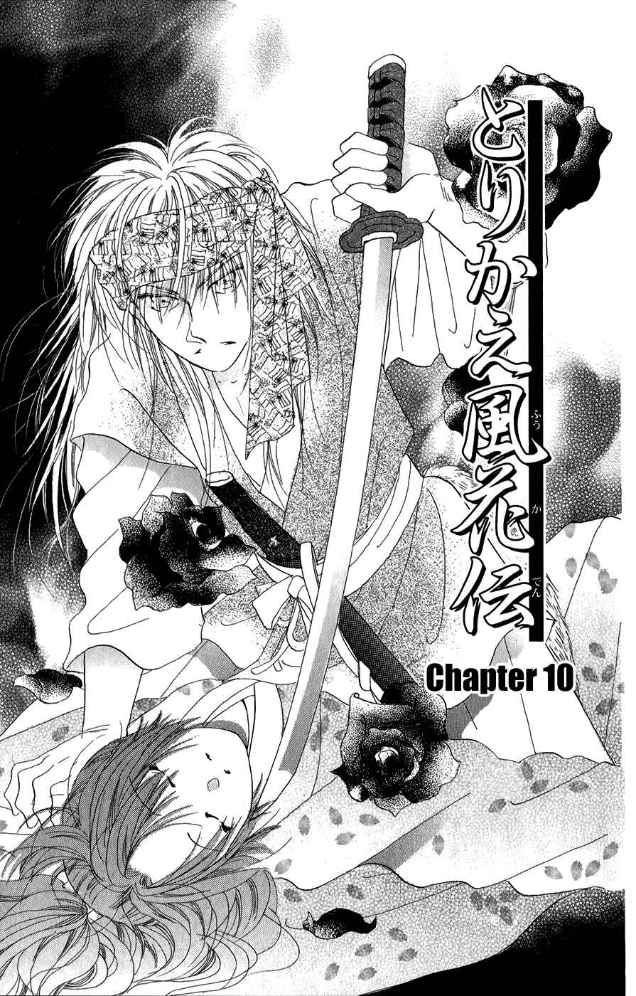 Page 3 Chapter 10 Torikae Fuukaden