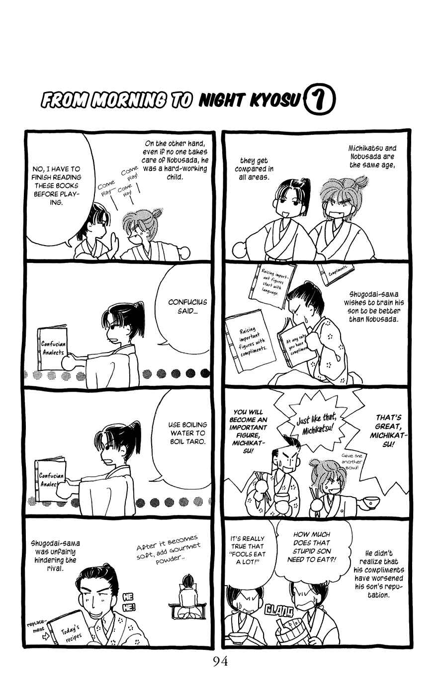 Page 4 Chapter 10 Torikae Fuukaden