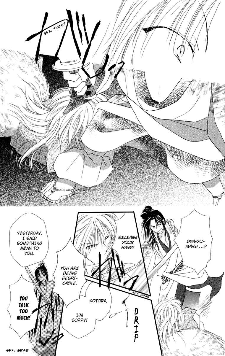 Page 17 Chapter 3.2 Torikae Fuukaden