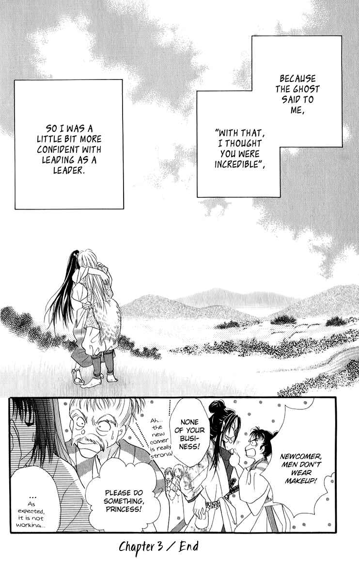 Page 25 Chapter 3.2 Torikae Fuukaden
