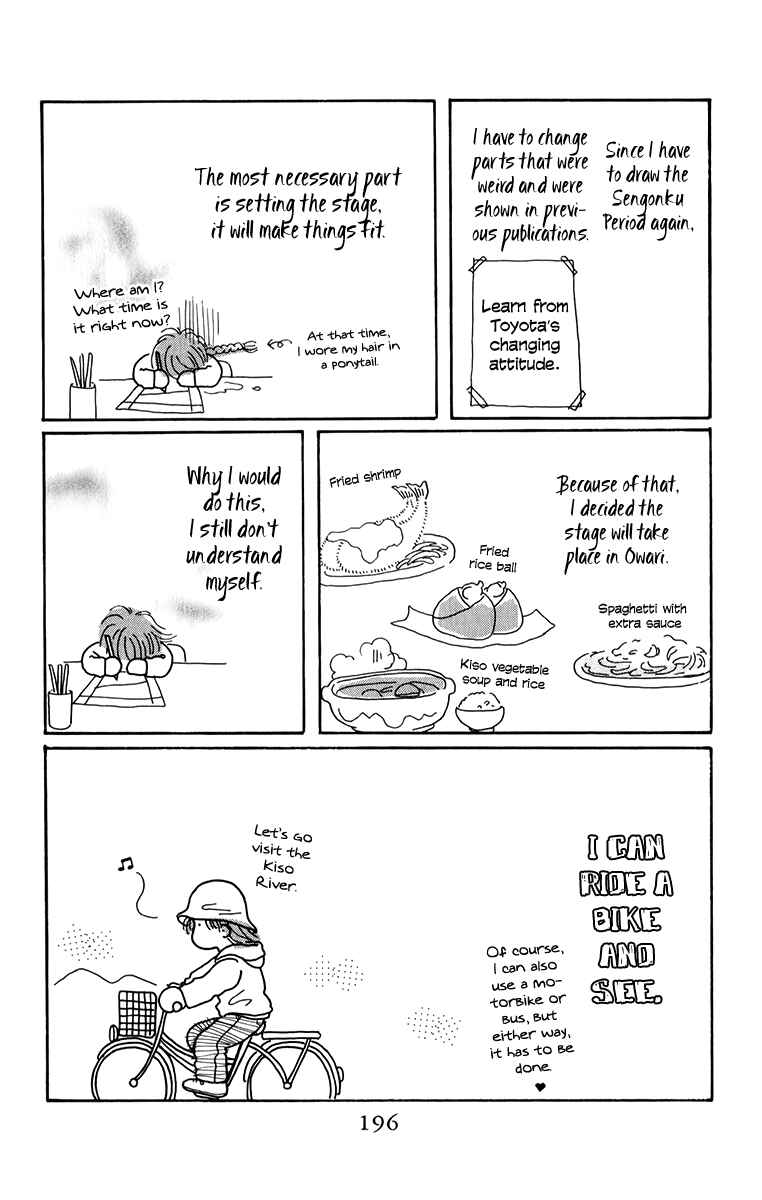 Page 29 Chapter 3.2 Torikae Fuukaden