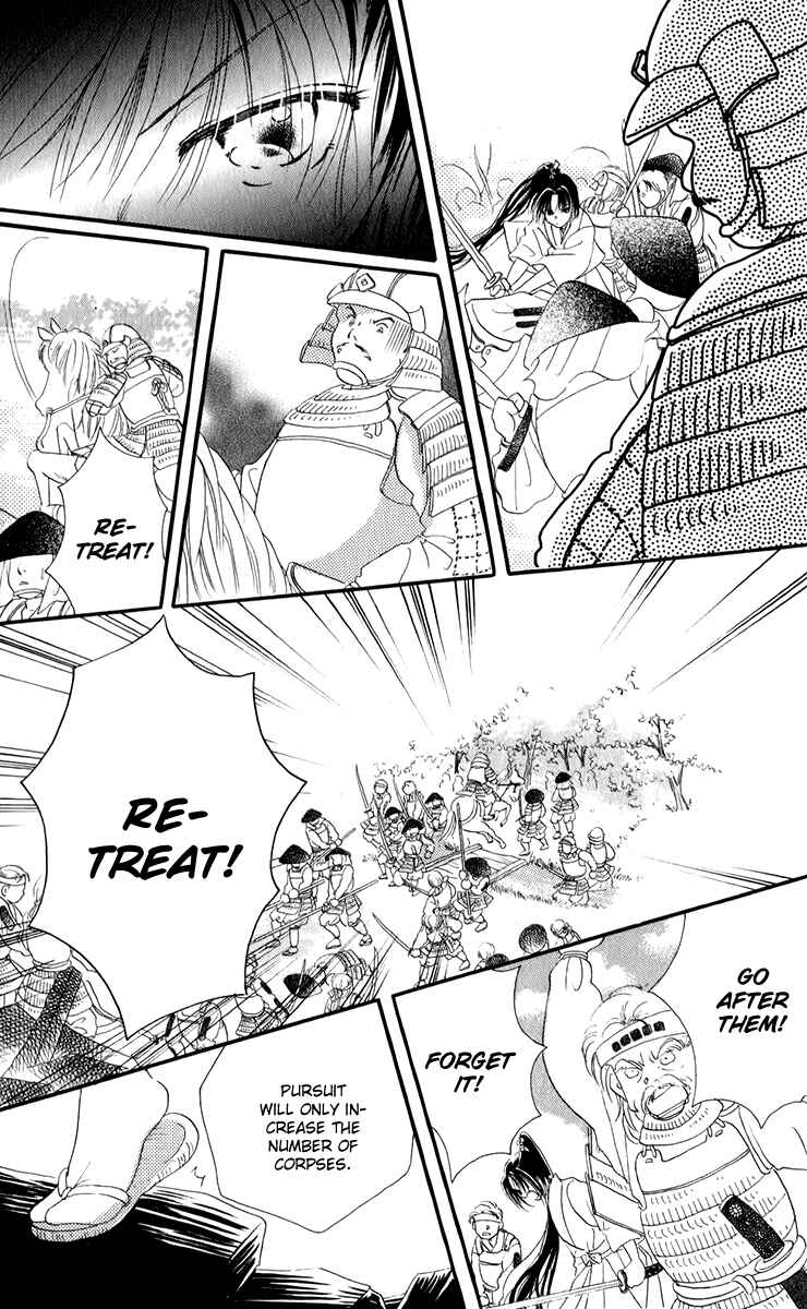 Page 22 Chapter 2.2 Torikae Fuukaden